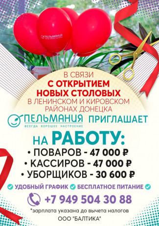 uborshhik-v-stolovuyu-big-0