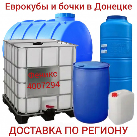 evrokuby-bocki-i-kanistry-v-donecke-dnr-yomkosti-dlya-vody-vertikalnye-i-gorizontalnye-big-0