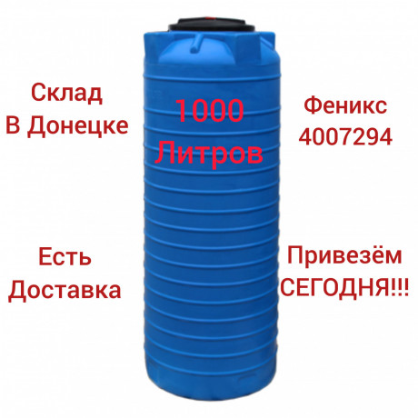 bocka-bak-yomkost-1000l-vertikalnaya-dlya-vody-big-0