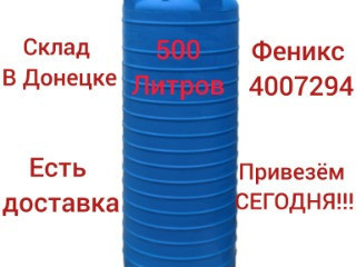 Бочка, бак, ёмкость 500л вертикальная для воды
