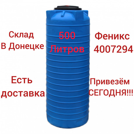 bocka-bak-yomkost-500l-vertikalnaya-dlya-vody-big-0