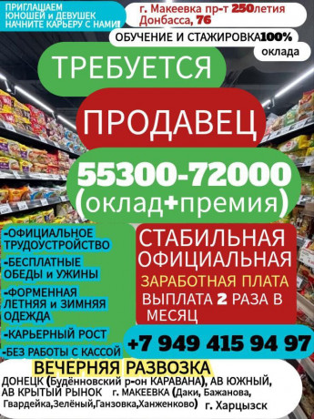 prodavec-bez-kassy-gmakeevka-v-supermarket-ot-55-300-rub-big-0