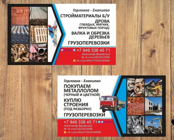 drova-enakievo-gorlovka-big-0