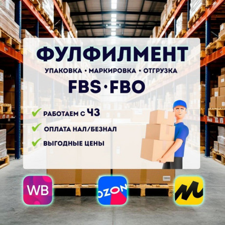 fulfilment-upakovka-tovarov-dostavka-iz-kitaya-big-0