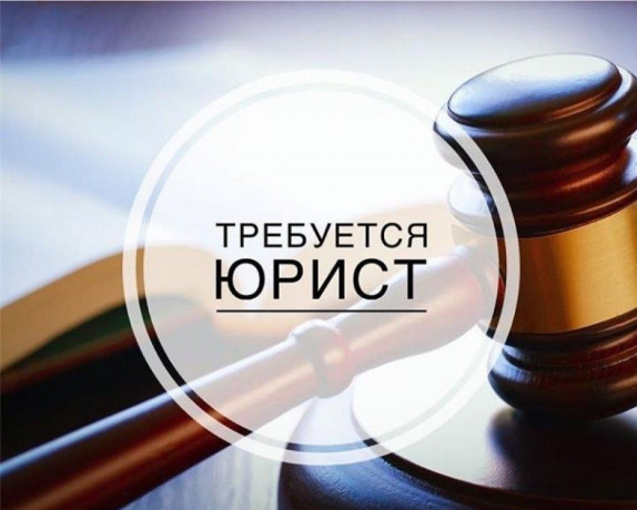 rabota-dlya-yuriskonsulta-big-0