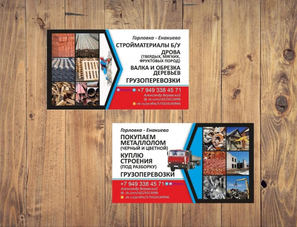 drova-enakievo-gorlovka-big-1