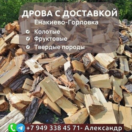 drova-enakievo-gorlovka-big-0