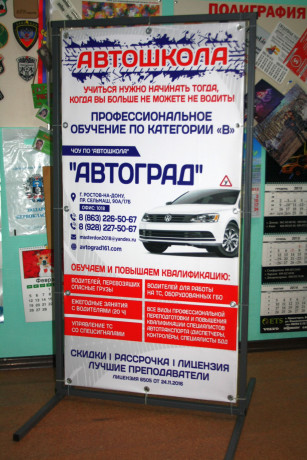 naruznaya-reklama-stender-prishhepka-banner-vyveska-big-7