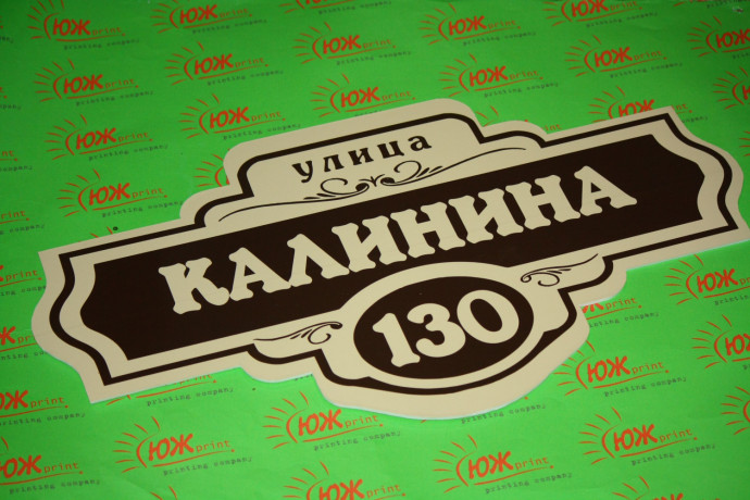 naruznaya-reklama-stender-prishhepka-banner-vyveska-big-9