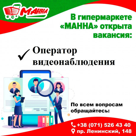 oxrannik-operator-po-videonablyudeniyu-big-0