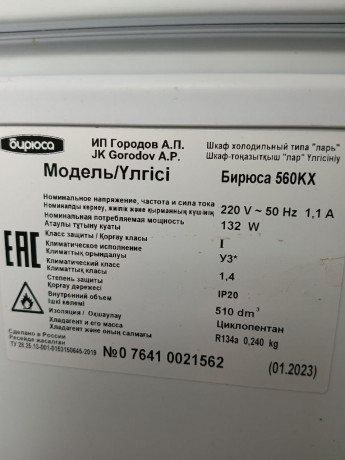 prodam-novye-xolodilnye-vitriny-i-morozilnyi-lar-big-3