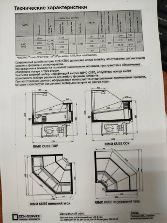 prodam-novye-xolodilnye-vitriny-i-morozilnyi-lar-big-5
