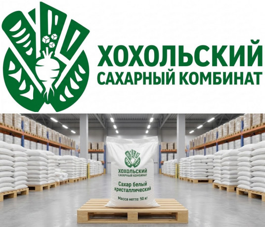 optovye-postavki-saxara-ot-proizvoditelya-xoxolskii-saxarnyi-kombinat-big-0