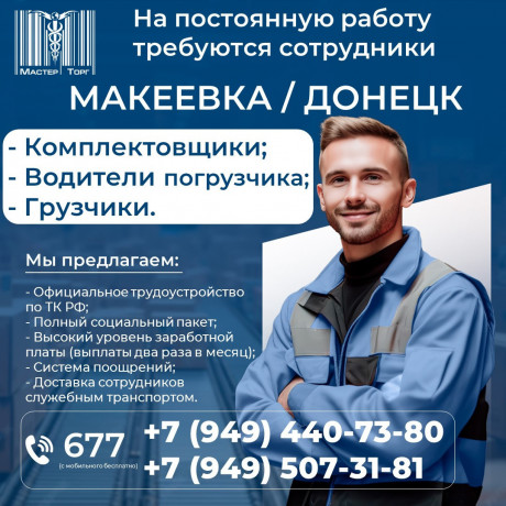komplektovshhik-na-sklad-distribucii-big-0