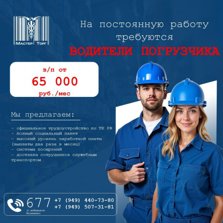 voditel-pogruzcika-na-sklad-distribucii-big-0