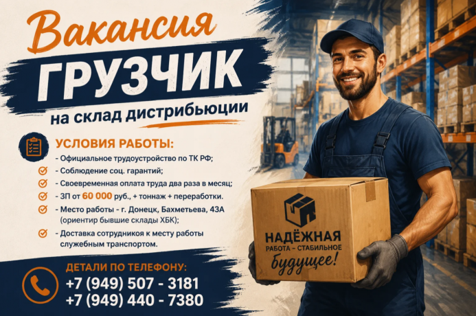 gruzcik-komplektovshhik-na-sklad-distribucii-big-0