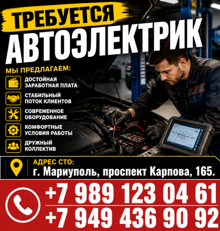 avtoelektrik-big-0