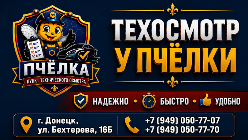 texosmotr-v-donecke-dnr-u-pcyolki-big-0