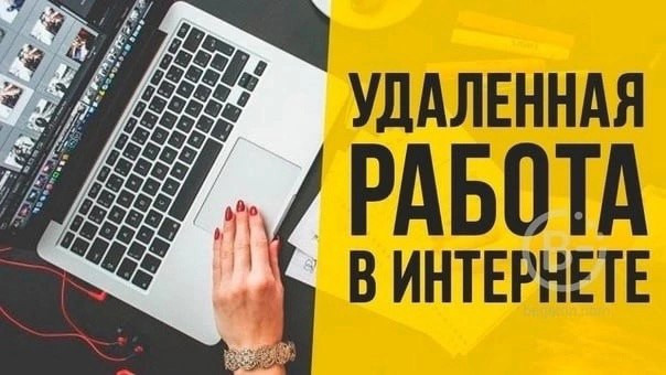 udalyonnaya-rabota-v-telegram-big-0