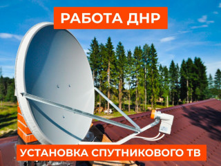 Установка спутникового ТВ
