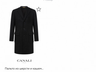 Пальто Canali из осенне-зимней коллекции.Качественное.Большой размер.