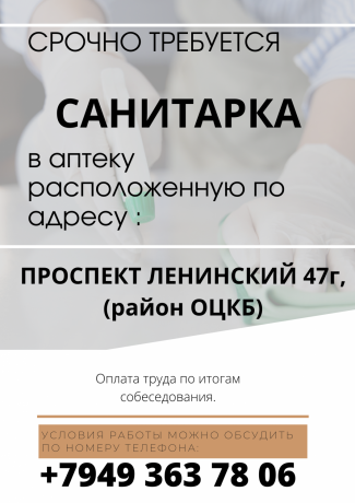 sanitarka-big-0