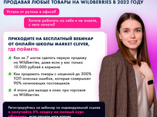 Бизнес на маркетплейсах
