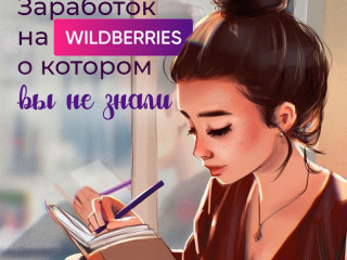 Бизнес на маркетплейсах