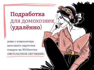 Бизнес на маркетплейсах