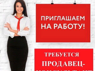 Требуется продавец-консультант в магазин (Все для маникюра) возле Южного Автовокзала