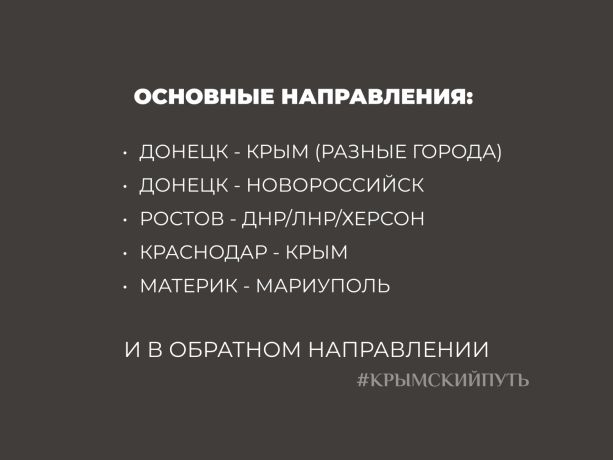 gruzoperevozki-doneck-krym-sevastopol-big-2