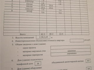 Продается квартира на земле 1/2.В пользовании 8 соток.Куйбышевский р-н.пл.Бакинских