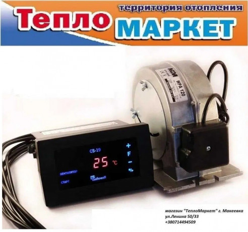 ventilyator-blok-upravleniya-avtomatikadymososkontroller-v-nalicii-big-2