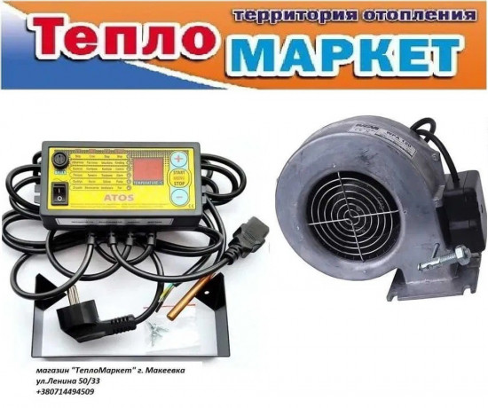 ventilyator-blok-upravleniya-avtomatikadymososkontroller-v-nalicii-big-1