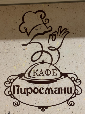 trebuetsya-personal-barmen-oficiant-povar-big-0
