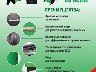 Котел Твердотопливный ( угольный ) ДОНБАСС В наличии