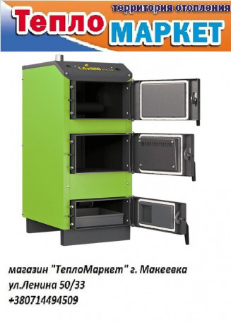 kotel-tverdotoplivnyi-ugolnyi-lavoro-v-nalicii-serii-m-big-2