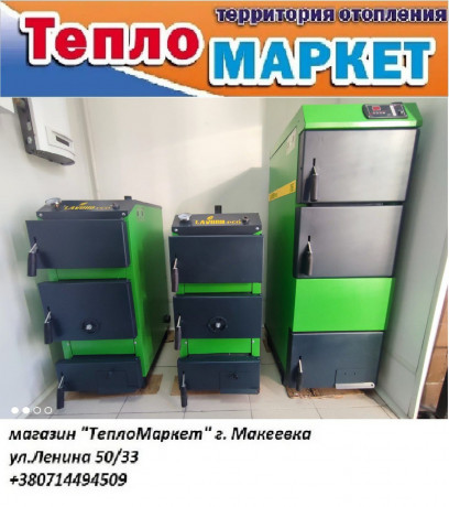 kotel-tverdotoplivnyi-ugolnyi-lavoro-v-nalicii-serii-m-big-0