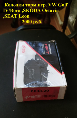 zapcasti-avtokovriki-masla-kolodki-big-11