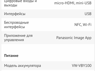 Видеокамера Panasonic HC-V770