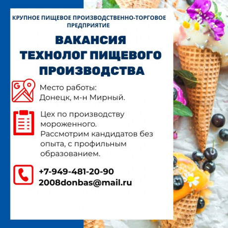 texnolog-pishhevogo-proizvodstva-big-0