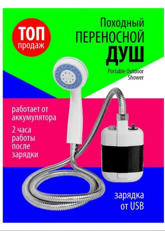 portativnyi-dus-usbnovyi-big-0