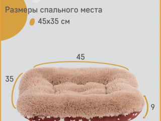 Лежанки для кошек и собак
