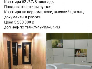 Продажа квартиры с ремонтом