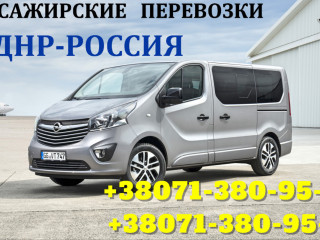 Переезды из ДНР в Россию