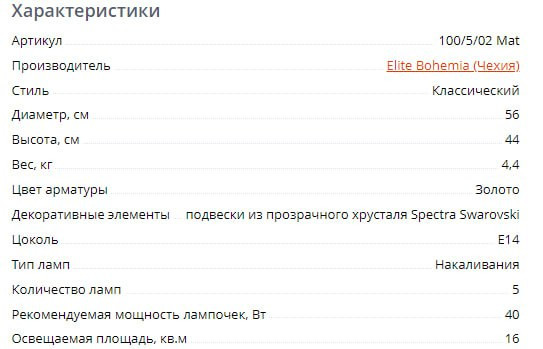 l100502mat-lyustra-xrustalnaya-elite-bohemia-big-4
