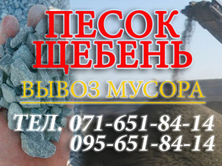 Шлак отвал граншлак песок щебень