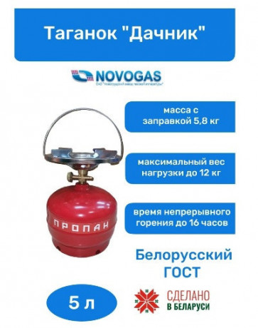 taganok-turisticeskii-dacnik-na-5l-i-7l-big-1