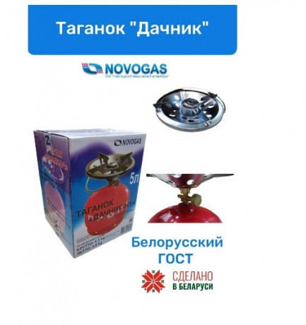 taganok-turisticeskii-dacnik-na-5l-i-7l-big-0