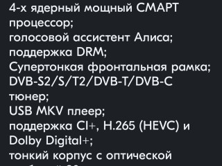 Телевизор Hartens HTY-43FHD06B-S2 43" Full HD, серый металлик